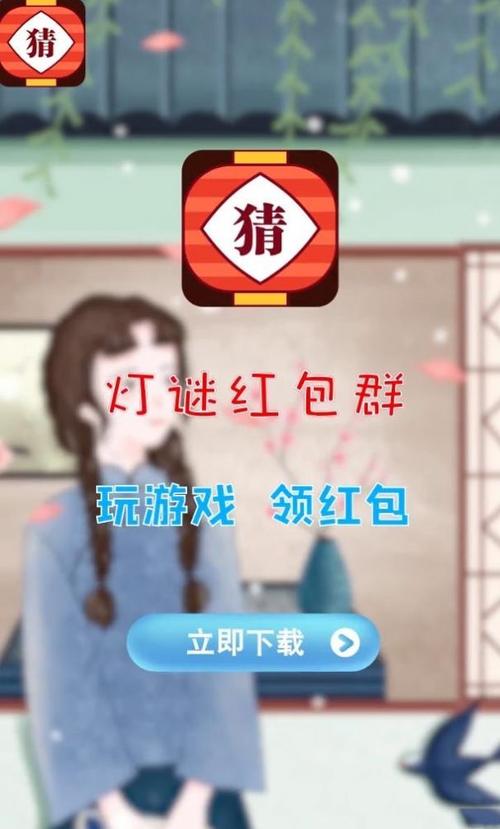 趣味答题猜谜红包版缩略图