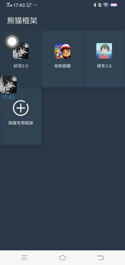 安逸防闪框架绵羊