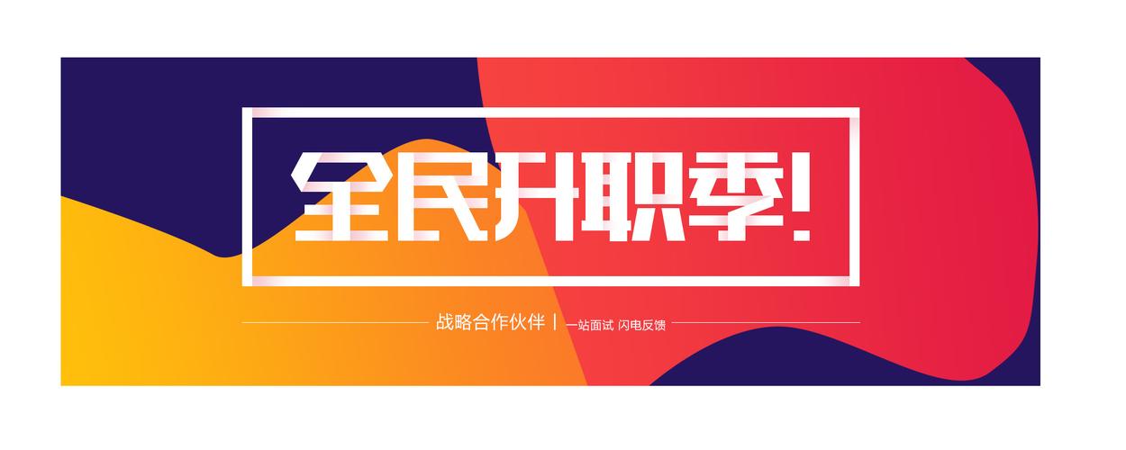 全民升职记图标