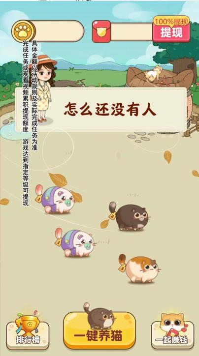 幸福猫舍