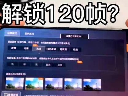 画质大师解锁120帧免费