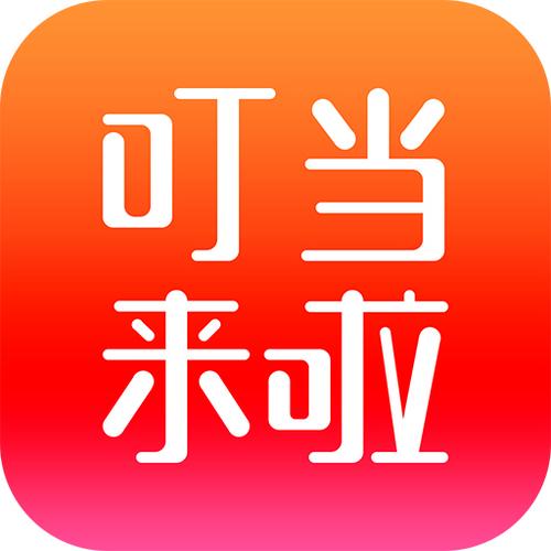 叮当网免费版游戏截图