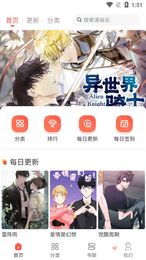 追耽漫画2023游戏截图