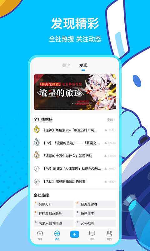 原神辅助脚本手机版