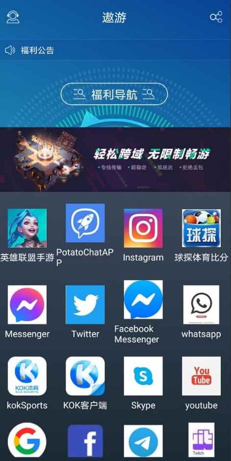 蜂鸟加速器v2.2.0游戏截图