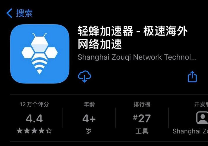 轻蜂加速器3.2.6