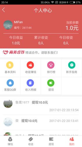 豆发赚钱v1.0游戏截图