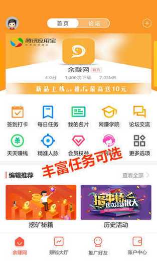 游赚盒子app官网版