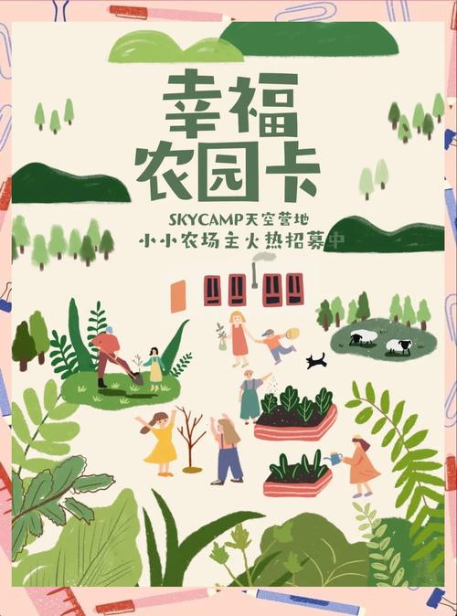 幸福菜园种菜赚钱缩略图