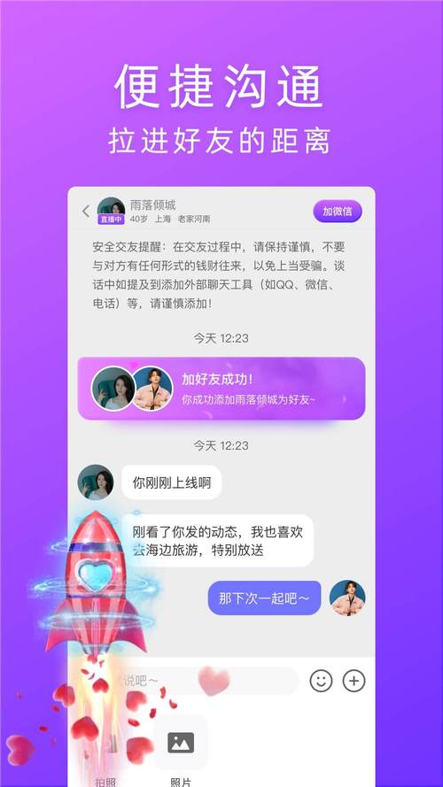 对情app