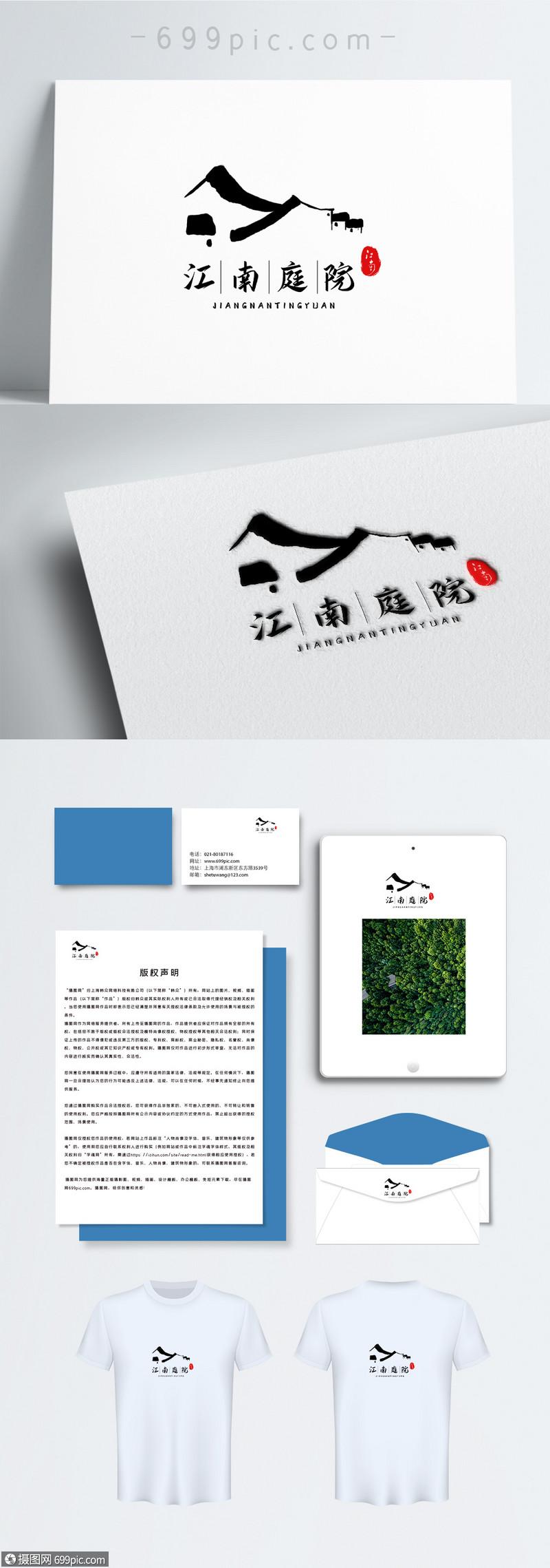 江南小院免广告红包版游戏截图