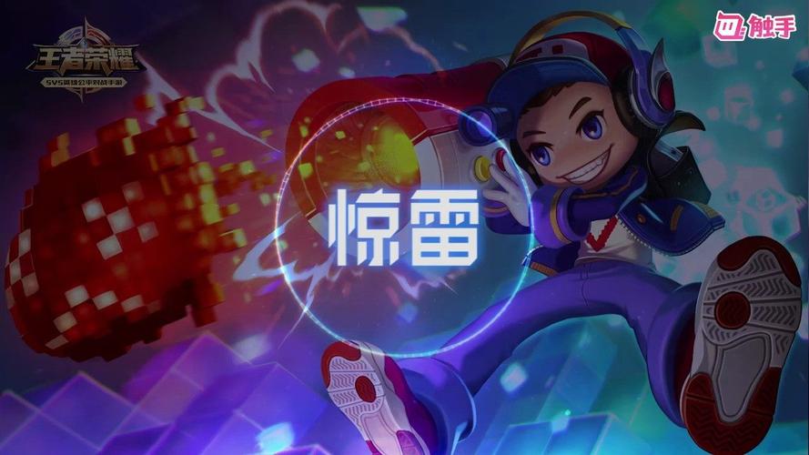 王者荣耀惊雷免root透视版图标