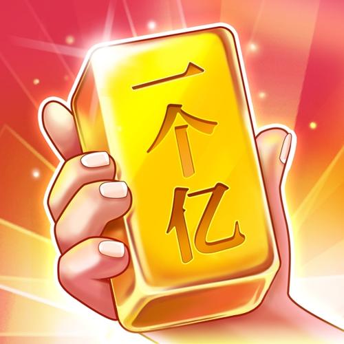 成语一个亿赚钱红包版游戏截图