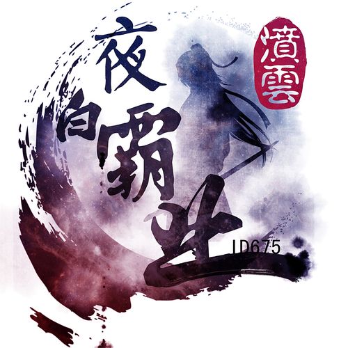 派帮派游戏截图