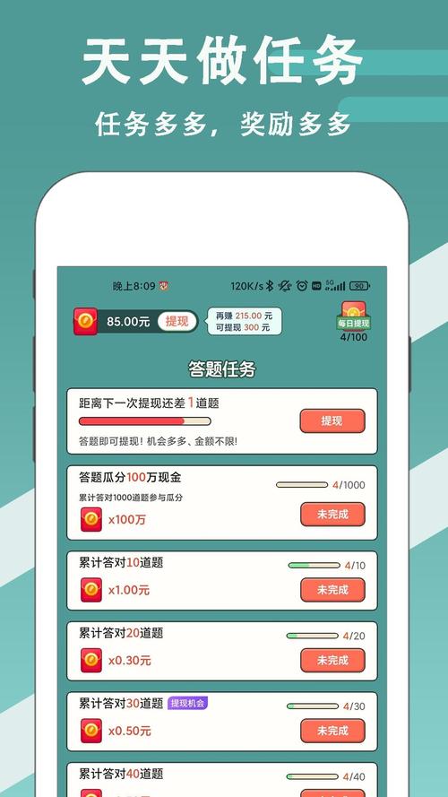 成语宝库赚钱版VIP购买游戏截图