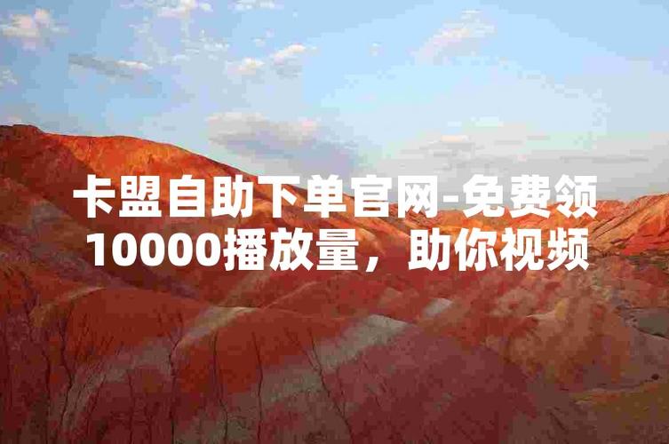 91卡盟自助下单平台缩略图