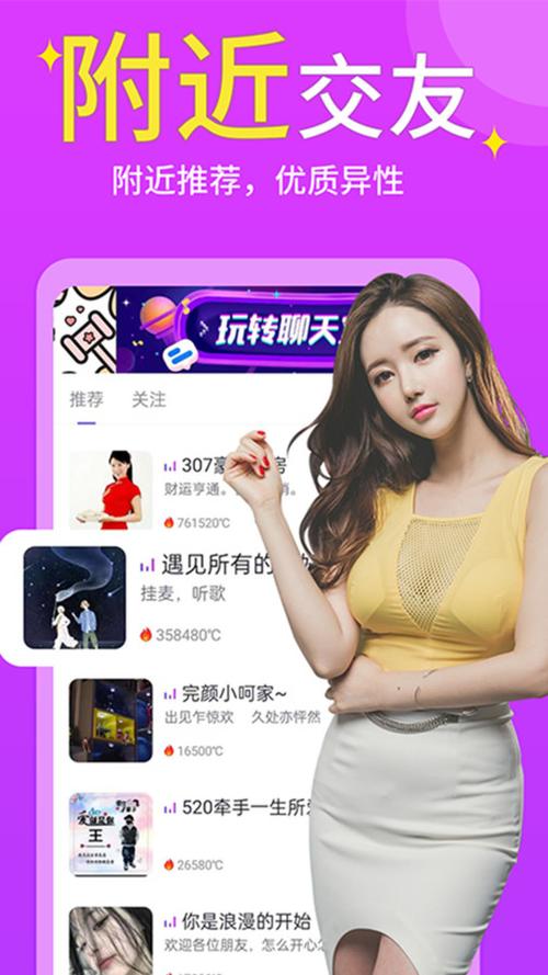 不聊交友软件