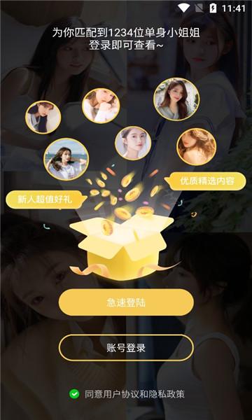 HULUWA社交APP下载游戏截图