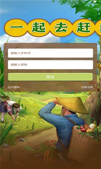一起去赶山v1.0图标