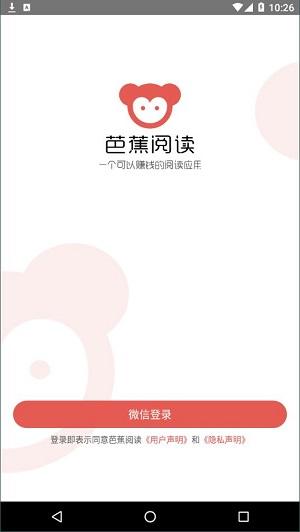 八蕉免费小说游戏截图