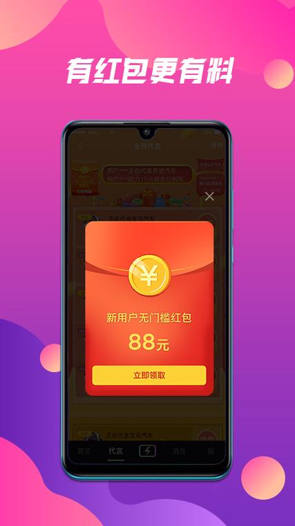 抖山短视频红包版v1.0缩略图
