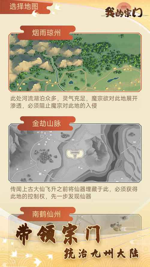 我的宗门破解版