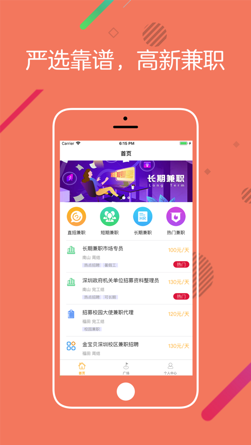 桔子兼职打字APP