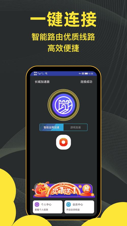 长城加速器