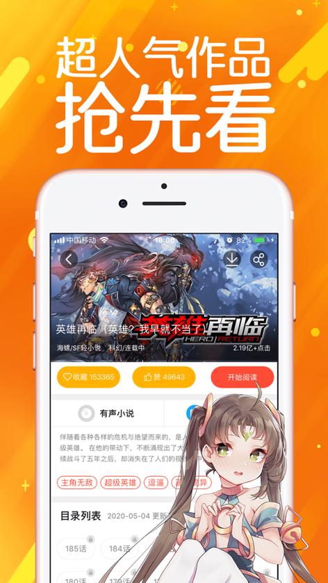 漫画岛VIP破解版永久游戏截图