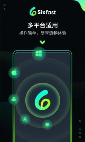 六毫秒加速器2.2.5游戏截图