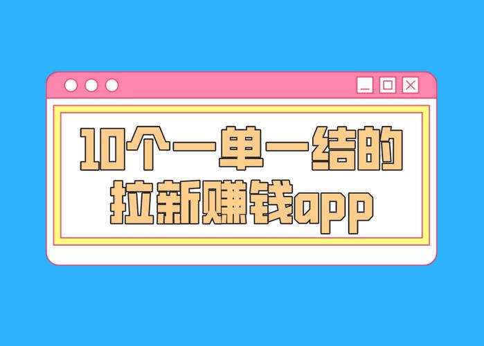 优客帮拉新赚钱v2.3.5游戏截图
