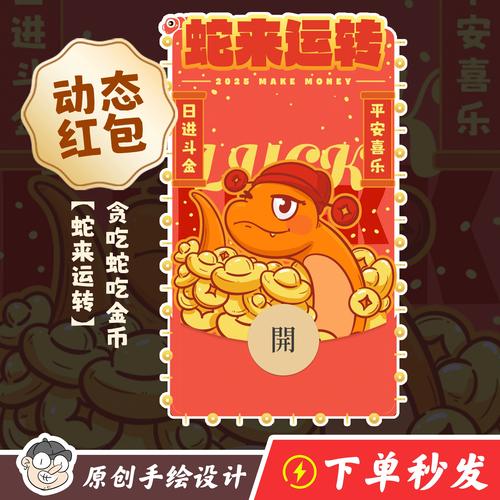 贪吃蛇红包版正版缩略图