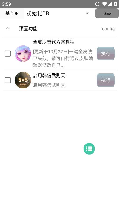 王者荣耀可乐助手