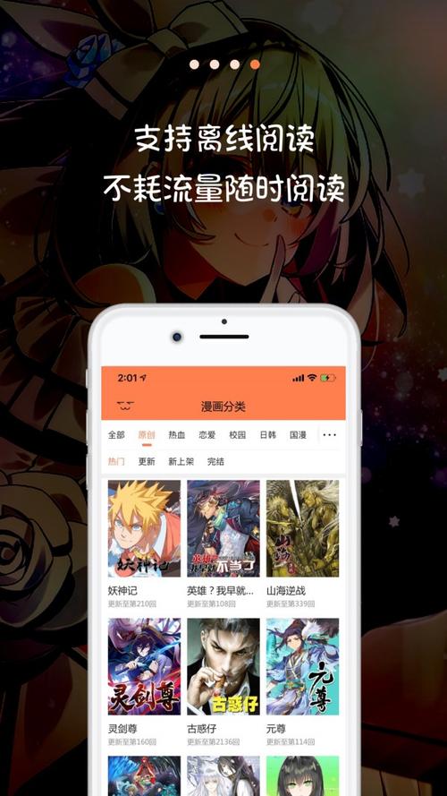 好漫漫免费破解版游戏截图