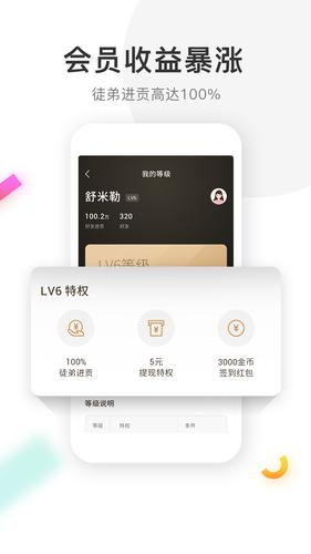 魔方看点赚钱版