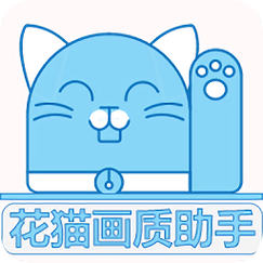 猫咪画质助手游戏截图