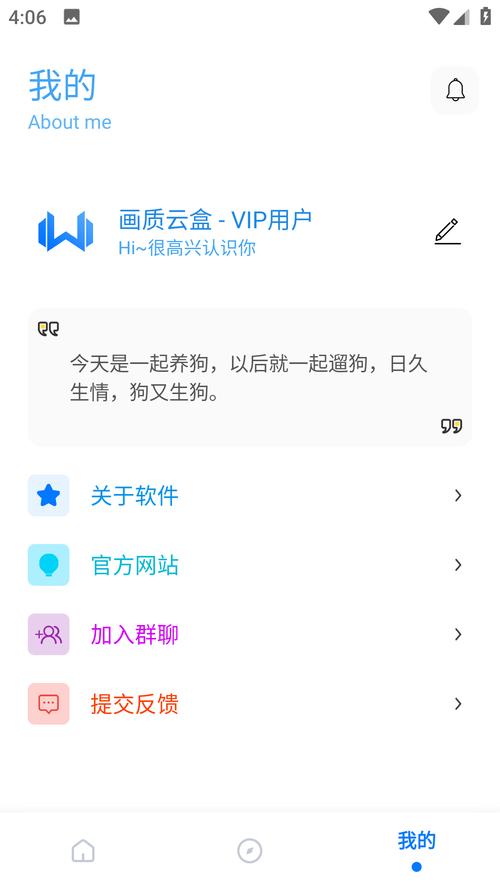 画质云盒国际版