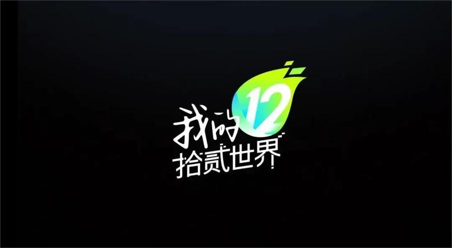 我的拾贰世界游戏截图