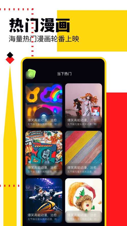 亲亲漫画app官网版游戏截图