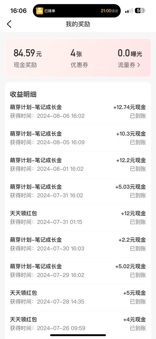 萌芽赚app