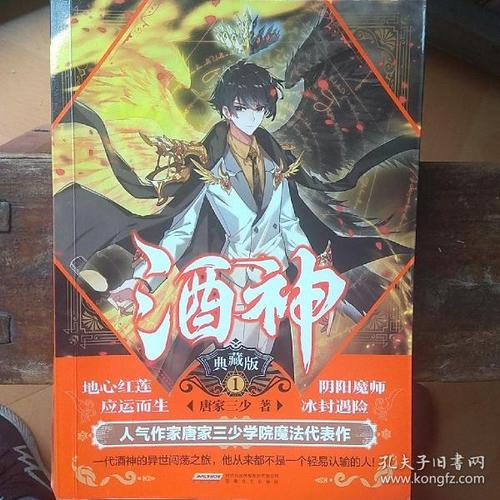 酒神漫画全集游戏截图