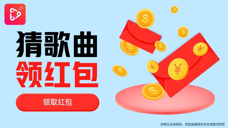 就星音乐红包版游戏截图