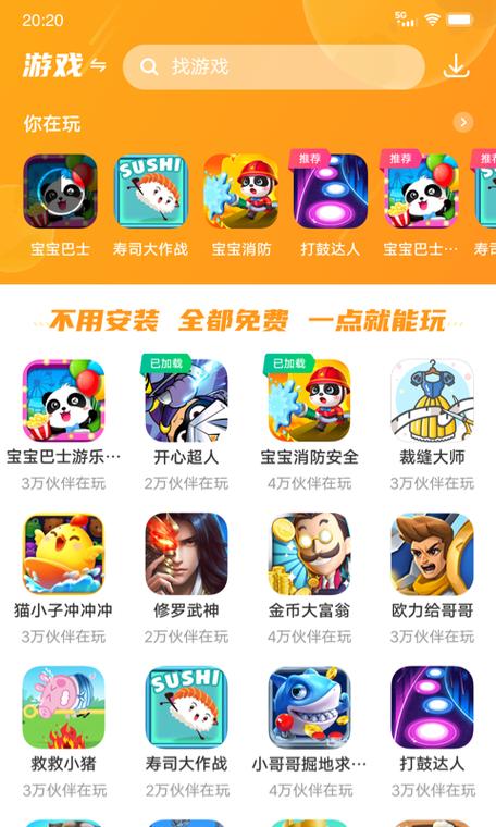 232游戏乐园游戏截图