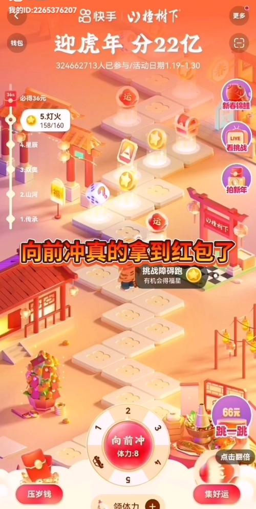 哞哞向前冲红包版游戏截图
