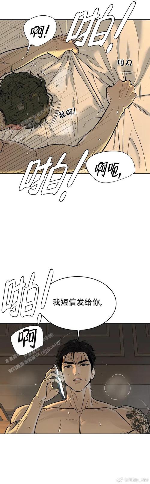 奇漫屋漫画下拉式奇漫屋漫画免费阅读魔咒游戏截图