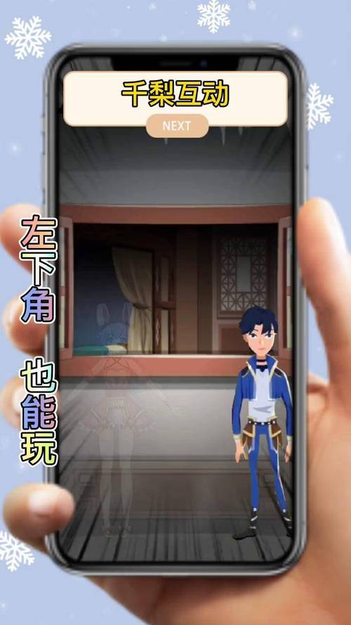 千梨互动