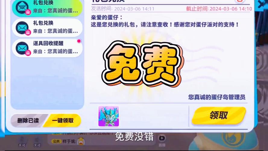盒盒乐免费领皮肤app