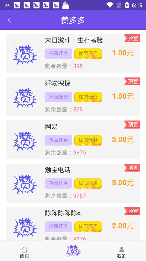 赞多多app