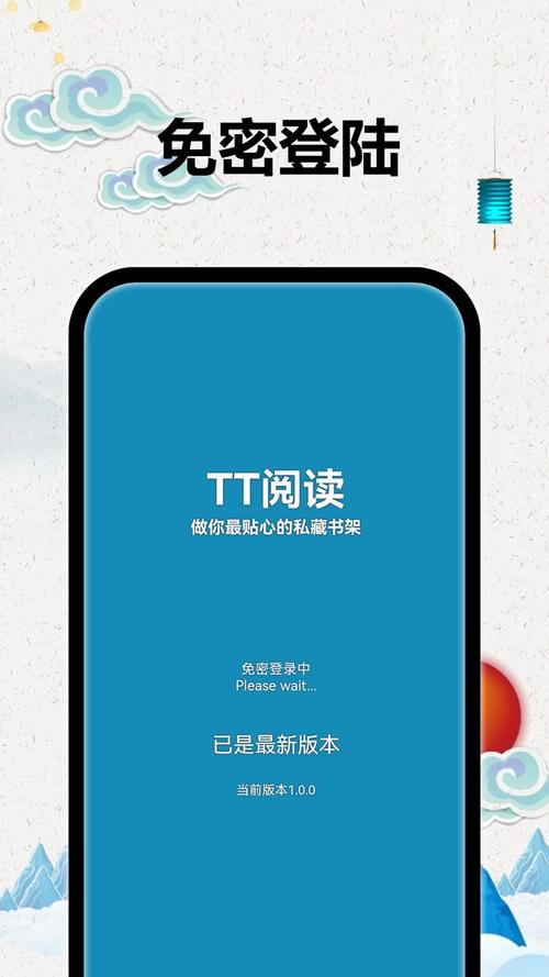TT阅读v4.2无毒版游戏截图