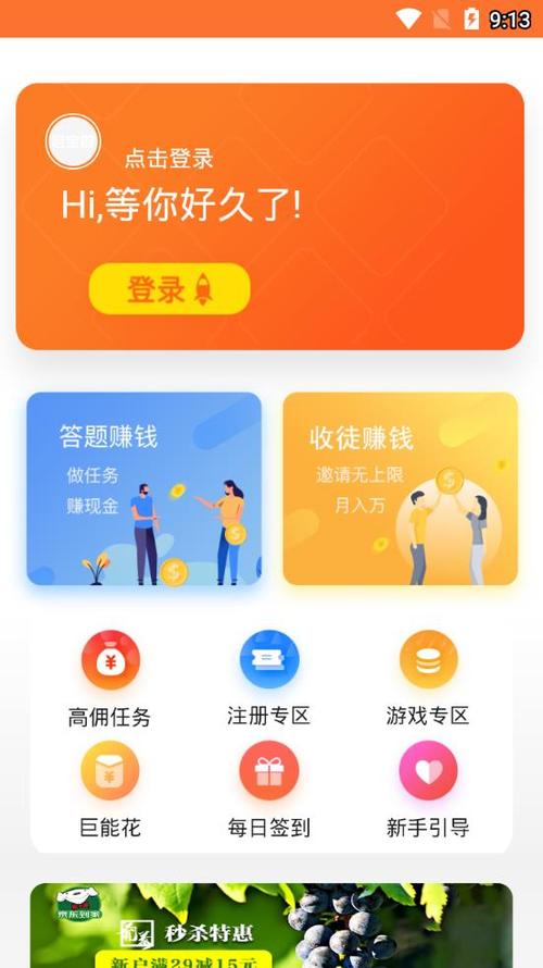 巨宝朋安卓版